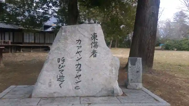 上田招魂社のその他建物