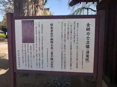 清瀧院のその他建物