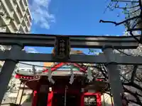八幡神社(東京都)