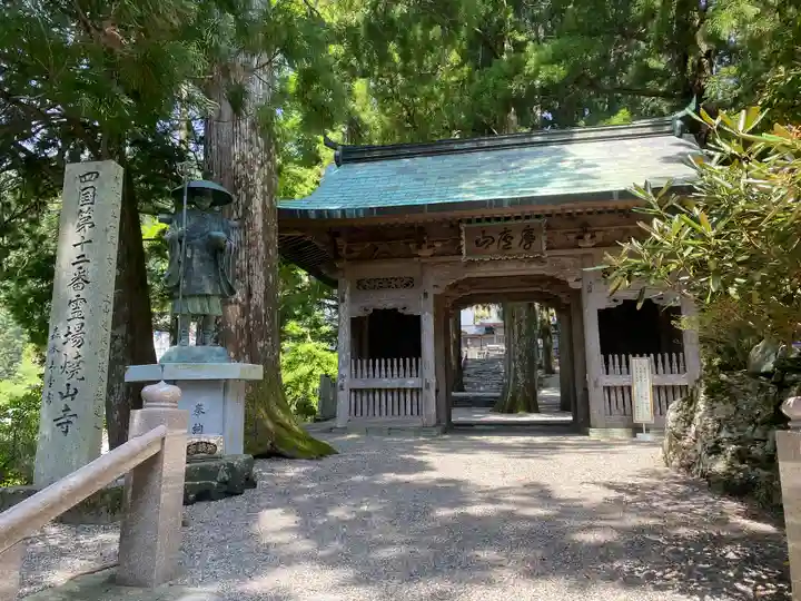 焼山寺(徳島県)