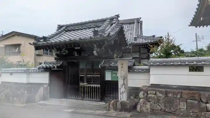 光明寺(滋賀県)