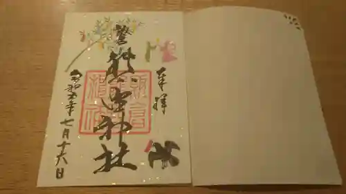 飯倉熊野神社(東京都)