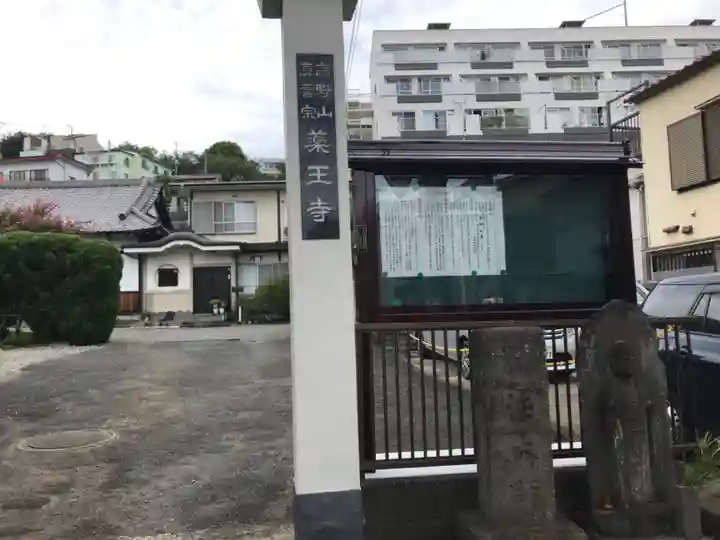 薬王寺のその他建物