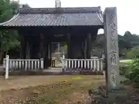願成寺の山門・神門