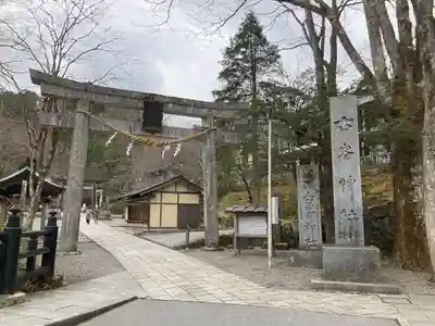 古峯神社の鳥居