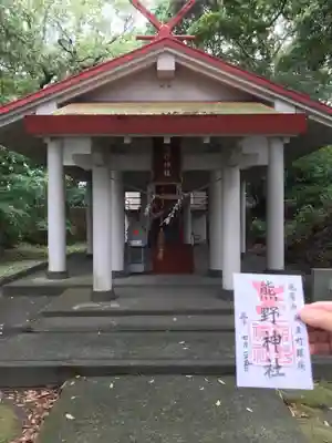 熊野神社の御朱印