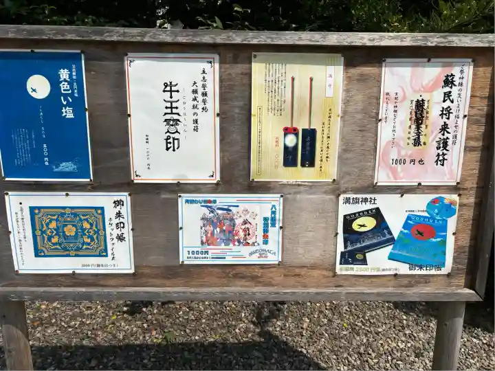 溝旗神社(肇國神社)(岐阜県)