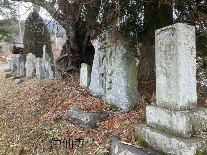 仲仙寺(長野県)