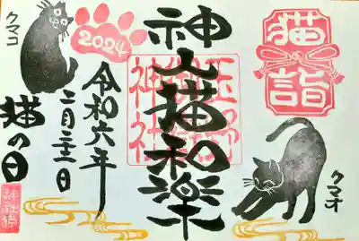 黒バージョン
クマオくんは尻尾が長く、クマコさんは短めです。