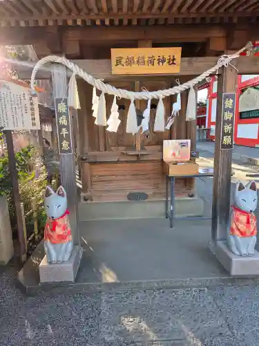 川越八幡宮境内　民部稲荷神社の{uncategorized: "未分類", other: "その他", undefined: "問題あり", building: "その他建物", grave: "お墓", sacred_gate: "鳥居", guardian: "狛犬", statue: "像", buddha: "仏像", history: "歴史", nature: "自然", garden: "庭園", animal: "動物", pagoda: "塔", temizu: "手水舎", mountain_gate: "山門・神門", sanctuary: "本殿・本堂", subordinate: "末社・摂社", art: "芸術", scenery: "景色", jizo: "地蔵", ema: "絵馬", goshuin: "御朱印", omikuji: "おみくじ", items: "授与品その他", amulet: "お守り", goshuincho: "御朱印帳", eats: "食事", festival: "お祭り", votive_dance: "神楽", shichigosan: "七五三参", wedding: "結婚式", experience: "体験その他", initially: "初詣", around: "周辺", anti_infection: "感染症対策"}