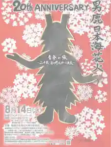 楽水亭 大龍寺(秋田県) 2024年08月01日(木)〜(2024年07月25日(木) 17時23分07秒投稿)