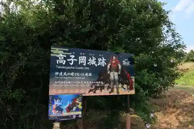 亀岡八幡宮のその他建物