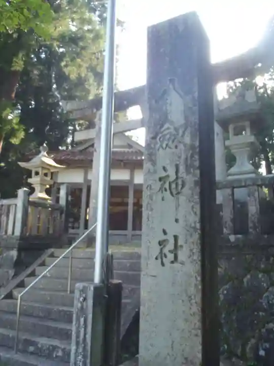 八剱神社(愛知県)