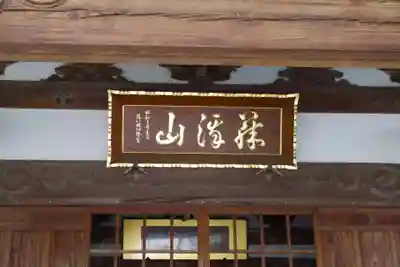 神應寺のその他建物