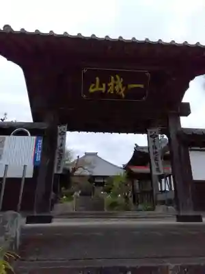 輪禅寺(埼玉県)