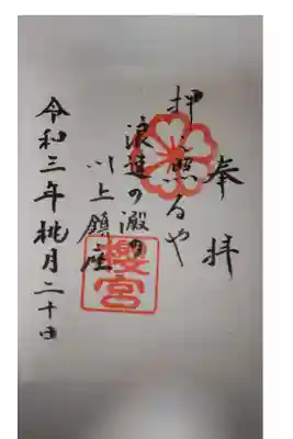 万葉暦で月が表記しているとのこと