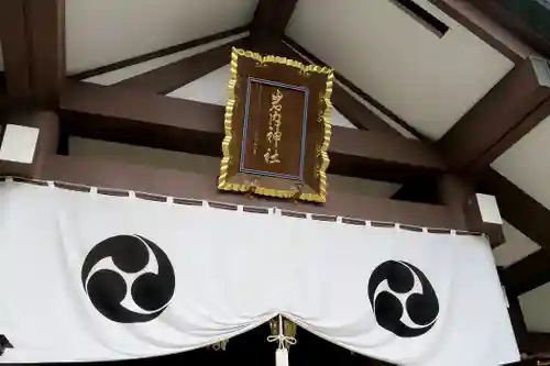 岩内神社の建物その他