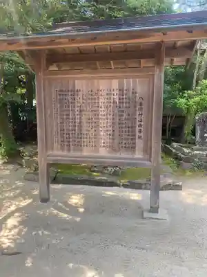 八重垣神社(島根県)