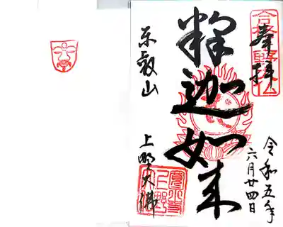 上野大佛(東京都)