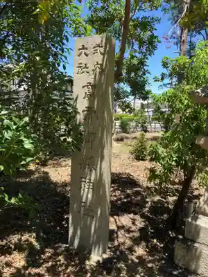 高市御県神社のその他建物