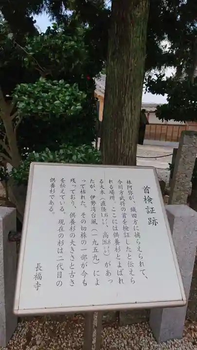 長福寺の歴史
