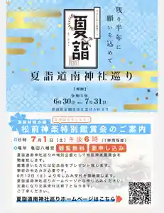 尻岸内八幡神社の体験その他(2023年06月14日(水) 21時13分47秒投稿)