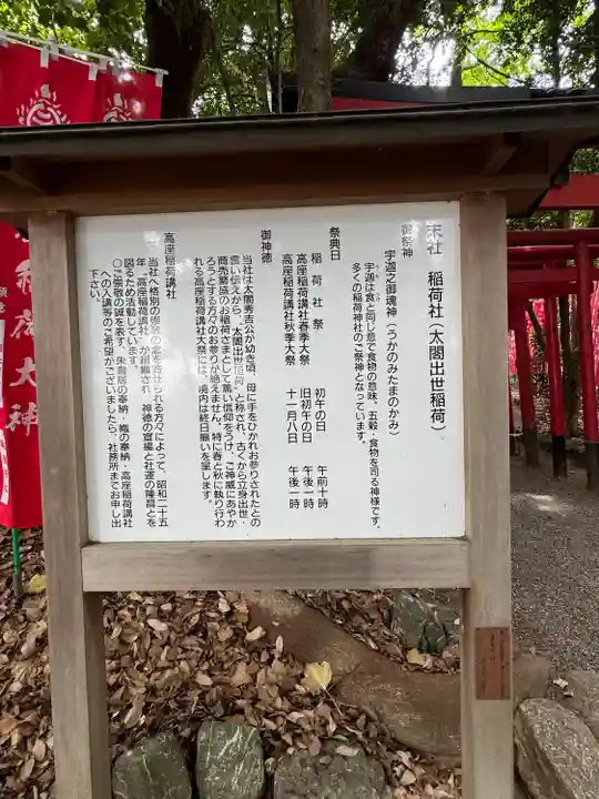 高座結御子神社(熱田神宮摂社)(愛知県)