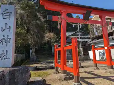 白山神社(福井県)