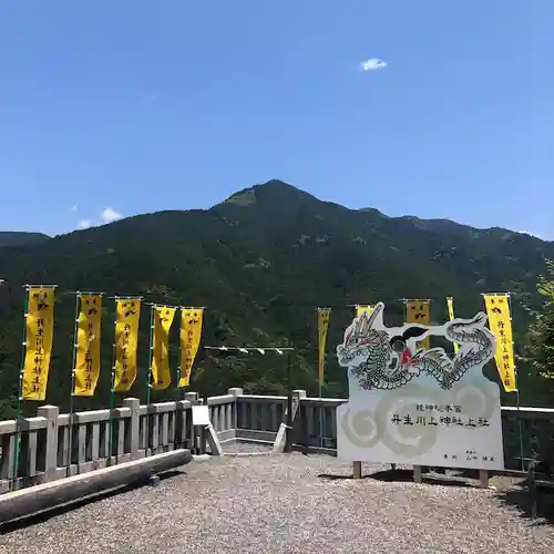 丹生川上神社（上社）(奈良県)