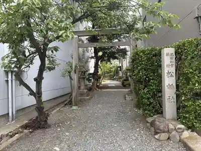 松姤社（熱田神宮摂社）(愛知県)
