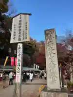 永源寺(滋賀県)