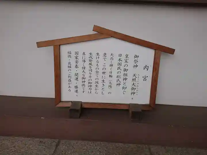 伊勢原大神宮の歴史