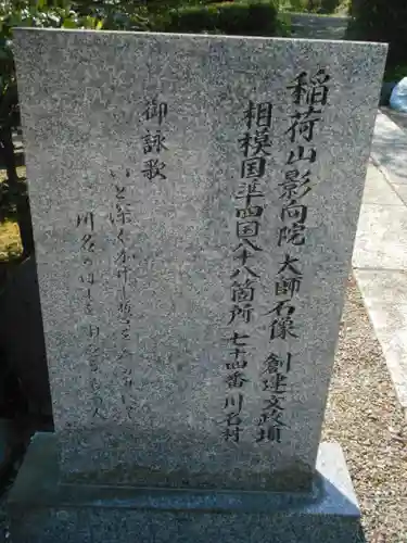 神光寺のその他建物