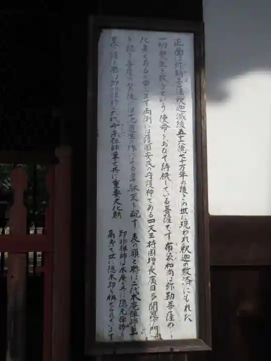 萬福寺(京都府)