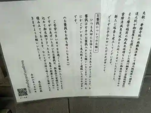 瘡守稲荷大明神(東京都)