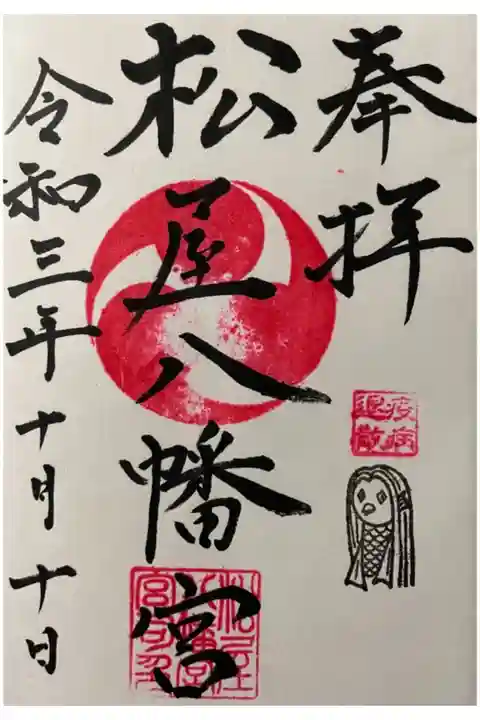 凄く優しくて丁寧な宮司さんに書いていただきました。