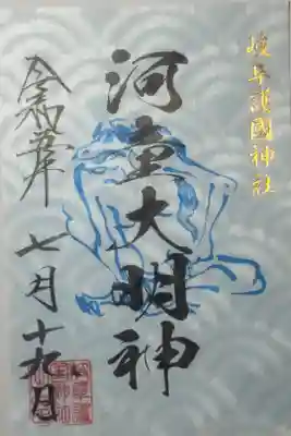 令和５年７月１９日参拝