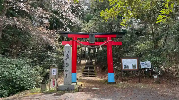 鼻節神社(宮城県)