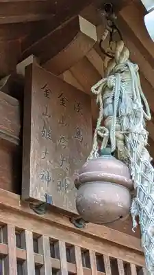 安居神社(大阪府)