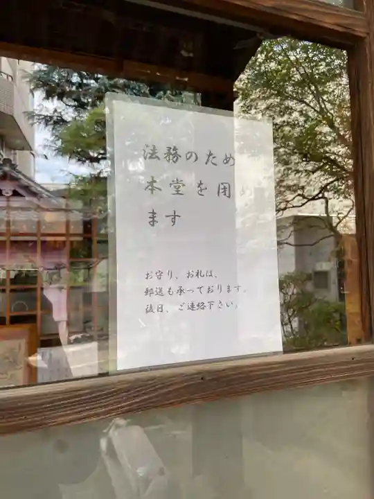 成就院のその他建物