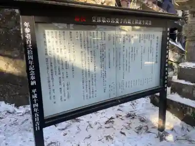 榛名神社(群馬県)