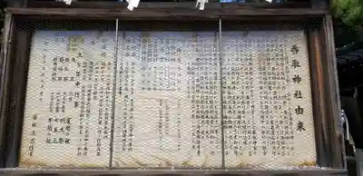 香取神社の歴史