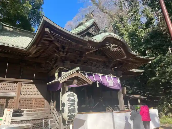 谷保天満宮(東京都)