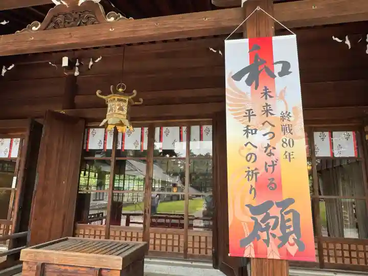 群馬県護国神社(群馬県)