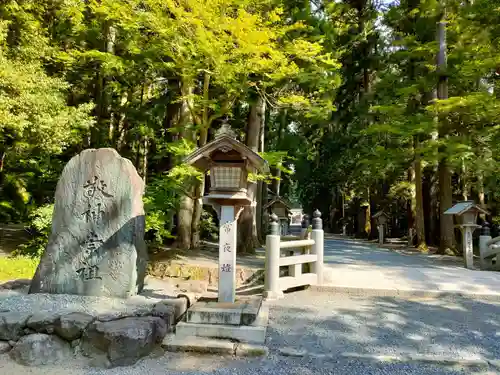 小國神社の建物その他