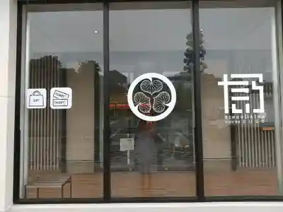 日本平水祝神社(静岡県)