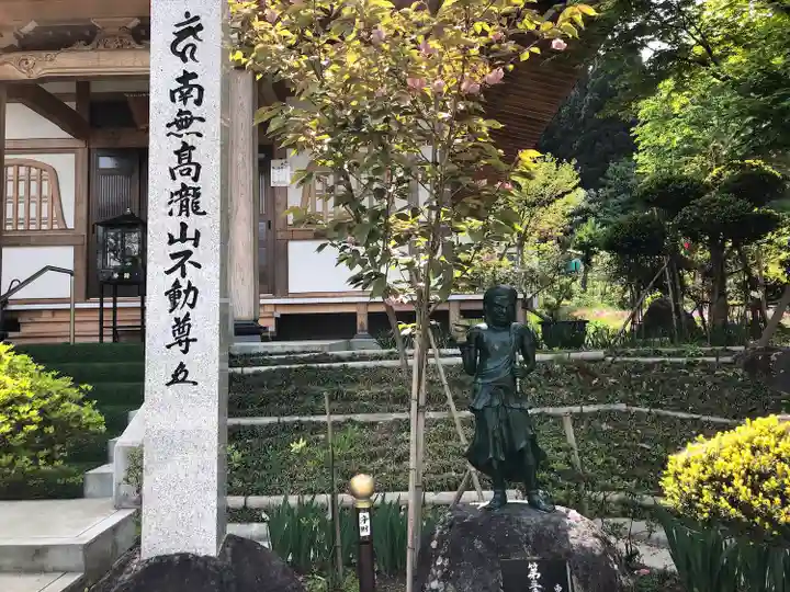 光明院(山形県)