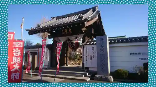 岩槻大師彌勒密寺(埼玉県)