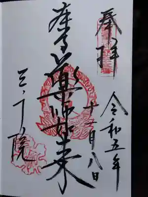 三千院門跡(京都府)