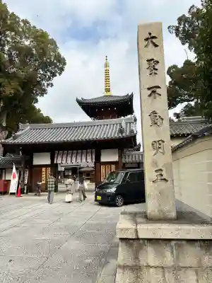 法楽寺(大阪府)